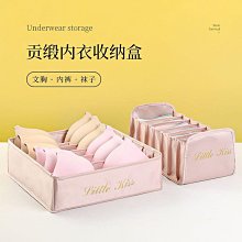 衣類整理箱內衣收納盒抽屜式家用分格儲物文胸收納神器內褲襪子整理箱三件套 歷史價格詳細信息