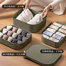 內衣收納盒內褲盒疊放文胸襪子整理神器家用衣柜抽屜式三合一盒子 歷史價格詳細信息