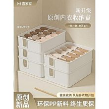 ??內衣收納盒 家用內衣內褲襪子整理盒 分格抽屜式 宿舍必備收納箱 歷史價格詳細信息