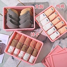 塑膠內衣收納盒 裝內褲襪子內衣盒 家用分格收納箱 宿舍整理神器 歷史價格詳細信息