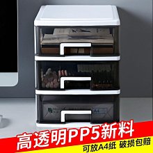 桌面收納盒透明文具辦公桌置物化妝品抽屜式整理盒宿舍雜物儲物盒 歷史價格詳細信息