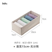 日式布藝內衣內褲收納盒  分格抽屜收納盒  襪子整理箱 歷史價格詳細信息