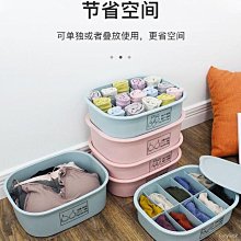 內衣收納盒家用內褲襪子收納神器盒子分格衣柜整理盒三合一整理箱【zero潮流屋】 歷史價格詳細信息