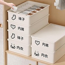 內衣襪子內褲收納神器．三件套分隔格子收納整理女性內衣褲可放抽屜式收納 歷史價格詳細信息