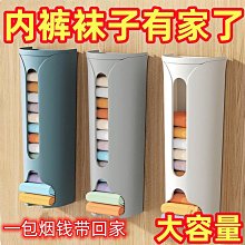 #熱銷#內褲收納盒壁掛抽取免打孔襪子抽取式收納盒懶人內褲襪子收納神器 歷史價格詳細信息