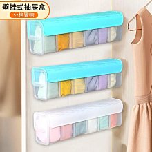 【新品】內衣收納盒壁掛裝放內褲襪子貼身衣物絲襪抽屜式整理家用懸掛神器 歷史價格詳細信息