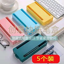 隱藏式抽屜收納盒 小號 伸縮桌下隱藏式抽屜 桌面收納 歷史價格詳細信息