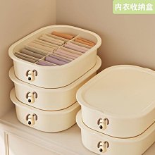 內衣內褲襪子收納盒家用三合一裝貼身衣物折疊整理盒學生宿舍神器 歷史價格詳細信息