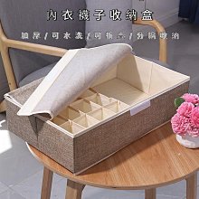 內衣內褲襪子內衣收納盒 抽屜收納分格收納箱 衣物分類絲襪收納 歷史價格詳細信息