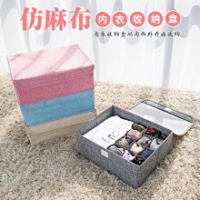 居家內衣收納盒內褲襪子收納盒3入組各一 歷史價格詳細信息