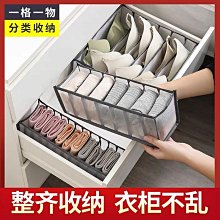 布藝內衣收納盒抽屜整理盒可水洗折疊桌面文胸內褲襪子分格收納箱-奶油店長 歷史價格詳細信息