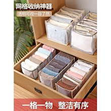 內衣內褲襪子內衣收納盒 抽屜收納分格收納箱 衣物分類絲襪收納 歷史價格詳細信息