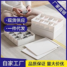 內衣內褲襪子內衣收納盒 抽屜收納分格收納箱 衣物分類絲襪收納 歷史價格詳細信息