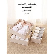 布藝內衣收納盒抽屜整理盒可水洗折疊桌面文胸內褲襪子分格收納箱-奶油店長 歷史價格詳細信息