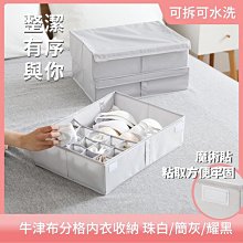 內衣內褲襪子內衣收納盒 抽屜收納分格收納箱 衣物分類絲襪收納 歷史價格詳細信息