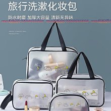 洗漱包女便攜化妝包新款超火旅行防水透明化妝品收納包大容量洗澡 歷史價格詳細信息