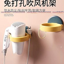 吹風機置物架免打孔浴室電吹風支架廁所衛生間壁掛收納風筒掛架子 置物架 吹風機架-寶島百貨 歷史價格詳細信息