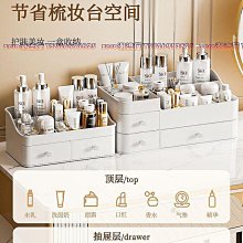 【免運】化妝盒收納箱梳妝盒化妝品首飾收納盒護膚防塵置物架木桌面大容量盒古風帶鏡子 歷史價格詳細信息