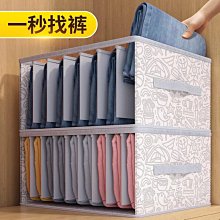 現貨 快速發貨褲子收納神器衣服收納箱家用衣柜分層布藝牛仔褲衣物收納整理盒筐 歷史價格詳細信息