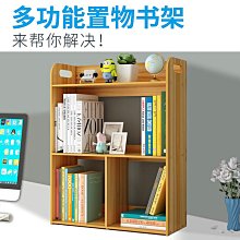 現貨 快速發貨桌上書架書桌收納多層臺面整理辦公桌面置物架亞克力化妝品儲物zb 歷史價格詳細信息