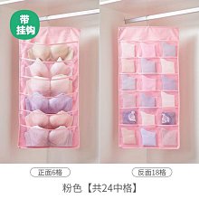 現貨 快速發貨內衣收納掛袋懸掛式雙面分格布袋內褲文胸襪子衣柜宿舍整理架神器 歷史價格詳細信息