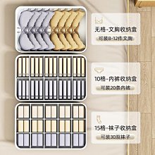 現貨 快速發貨內衣分隔盒家用衣柜箱格子襪子裝整理放內褲收納神器三合一抽屜式 歷史價格詳細信息