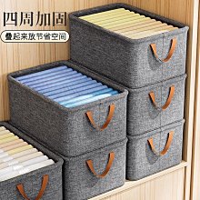 現貨 快速發貨衣服收納箱家用衣柜分層整理盒放衣物褲子布藝棉麻折疊儲物筐神器 歷史價格詳細信息