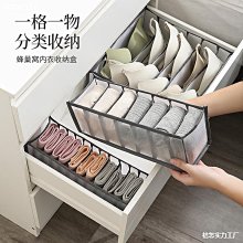 現貨 快速發貨內衣收納盒抽屜式家用衣柜分格收納神器文胸內褲襪子三合一整大幅 歷史價格詳細信息