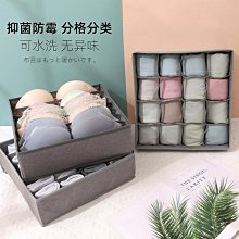 現貨 快速發貨內衣分隔盒家用衣柜箱格子襪子裝整理放內褲收納神器三合一抽屜式 歷史價格詳細信息