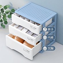 現貨 快速發貨家用衣柜內衣收納盒抽屜內衣褲整理盒神器內衣內褲襪子分格收納箱 歷史價格詳細信息