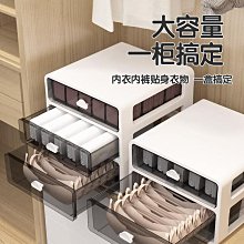 現貨 快速發貨內衣收納盒抽屜式家用衣柜分格收納神器文胸內褲襪子三合一整大幅 歷史價格詳細信息