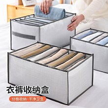家居收納用品 衣物收納 褲子收納神器衣服收納盒內衣牛仔褲收納家用衣櫃抽屜式分格收納袋 MY069 價格比較,價格查詢,歷史價格詳細信息