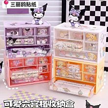 【聖泉家居精品館】三麗鷗收納盒 庫洛米 玉桂狗 布丁狗 桌面收納盒 學生文具收納 六宮格抽屜盒 手賬膠帶貼紙 分格收納盒 價格比較,價格查詢,歷史價格詳細信息