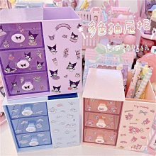 【聖泉家居精品館】三麗鷗收納盒 庫洛米 玉桂狗 布丁狗 桌面收納盒 學生文具收納 六宮格抽屜盒 手賬膠帶貼紙 分格收納盒 歷史價格詳細信息