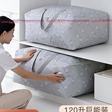 大容量搬家打包袋裝衣服的行李帶整理棉被子收納袋子衣物專用神器【zero潮流屋】 歷史價格詳細信息
