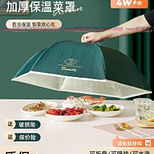 飯桌蓋菜罩家用新款防塵防蒼蠅可折疊遮塵餐桌罩剩菜食物罩子神器 歷史價格詳細信息
