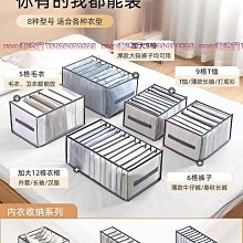 褲子收納神器裝衣物分隔袋子衣服整理盒牛仔褲衣柜分層分格疊放箱【zero潮流屋】 歷史價格詳細信息