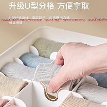 內衣收納盒抽屜式家用放襪子內褲三合一分隔裝貼身衣物整理箱神器 歷史價格詳細信息