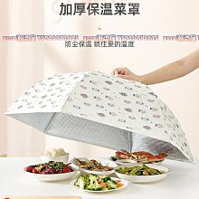 飯桌蓋菜罩家用新款防塵防蒼蠅可折疊遮塵餐桌罩剩菜食物罩子神器 歷史價格詳細信息