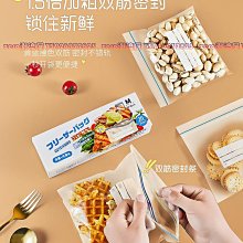 密封袋食品級保鮮袋自封袋塑封加厚家用冷凍專用多功能冰箱收納袋【心願便利店】 歷史價格詳細信息
