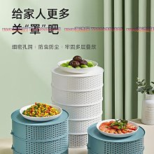 防蒼蠅菜罩蓋菜罩家用防塵保溫多層保鮮飯菜罩多功能剩菜剩飯神器(防蒼蠅/保溫/防塵) 歷史價格詳細信息