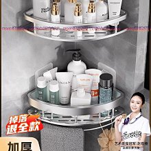 浴室三角架衛生間墻上置物架廁所洗澡壁掛免打孔收納廚房墻角陽臺 歷史價格詳細信息