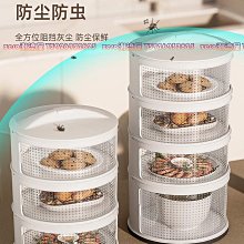 飯桌蓋菜罩家用新款防塵防蒼蠅可折疊遮塵餐桌罩剩菜食物罩子神器 歷史價格詳細信息