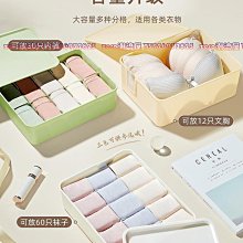 內衣收納盒家用內褲襪子收納神器盒子分格衣柜整理盒三合一整理箱【zero潮流屋】 價格比較,價格查詢,歷史價格詳細信息