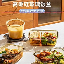 上班族耐熱玻璃飯盒微波爐烤箱專用保鮮盒女密封碗便當碗套裝台北有個家 歷史價格詳細信息