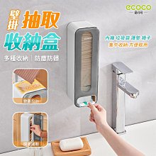 【垃圾袋收納盒】塑膠袋收納盒  無痕收納盒 塑膠袋收納 袋子收納盒 鞋套收納 廚房收納 袋子整理盒 壁掛收納 開發票 歷史價格詳細信息