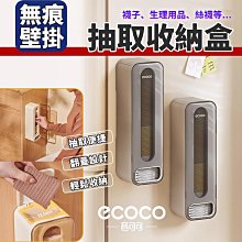 【垃圾袋收納盒】塑膠袋收納盒  無痕收納盒 塑膠袋收納 袋子收納盒 鞋套收納 廚房收納 袋子整理盒 壁掛收納 開發票 歷史價格詳細信息