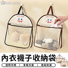 【台灣現貨 A470】內衣襪子收納袋 衣褲收納袋 衣物收納 內衣收納 襪子收納 收納袋 網狀收納 置物袋 價格比較,價格查詢,歷史價格詳細信息