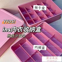 【新品】內衣收納盒壁掛裝放內褲襪子貼身衣物絲襪抽屜式整理家用懸掛神器 歷史價格詳細信息