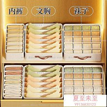 棉麻內衣收納盒家用抽屜式分格神器衣櫃貼身內褲襪子三合一整理箱 歷史價格詳細信息
